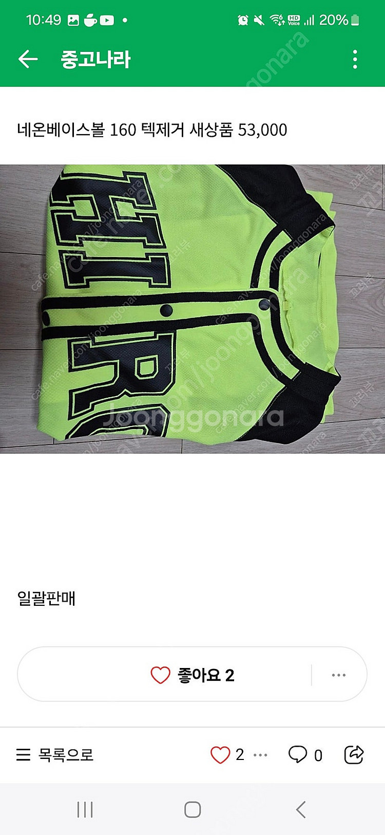 히로구상네온바지 외150,160--1